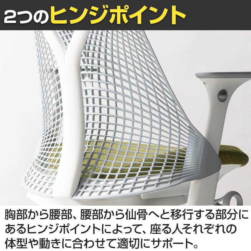 Herman Miller（ハーマンミラー） Sayl Chair セイルチェア ホワイト