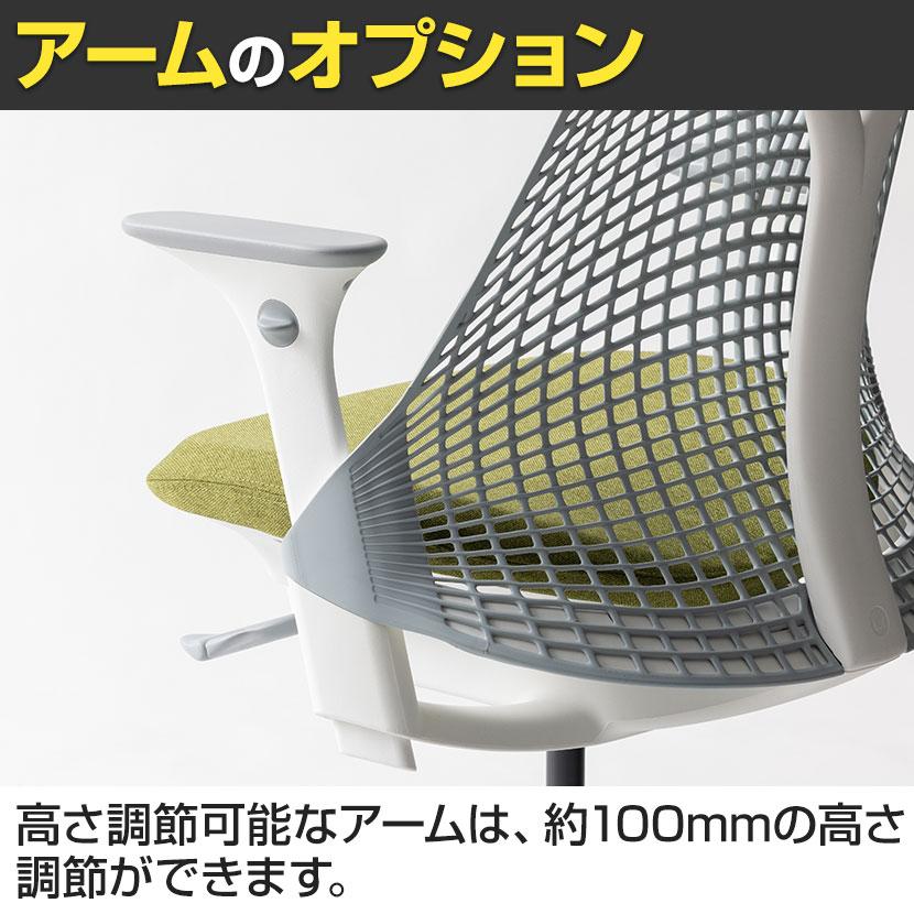 Herman Miller（ハーマンミラー） Sayl Chair セイルチェア ホワイト
