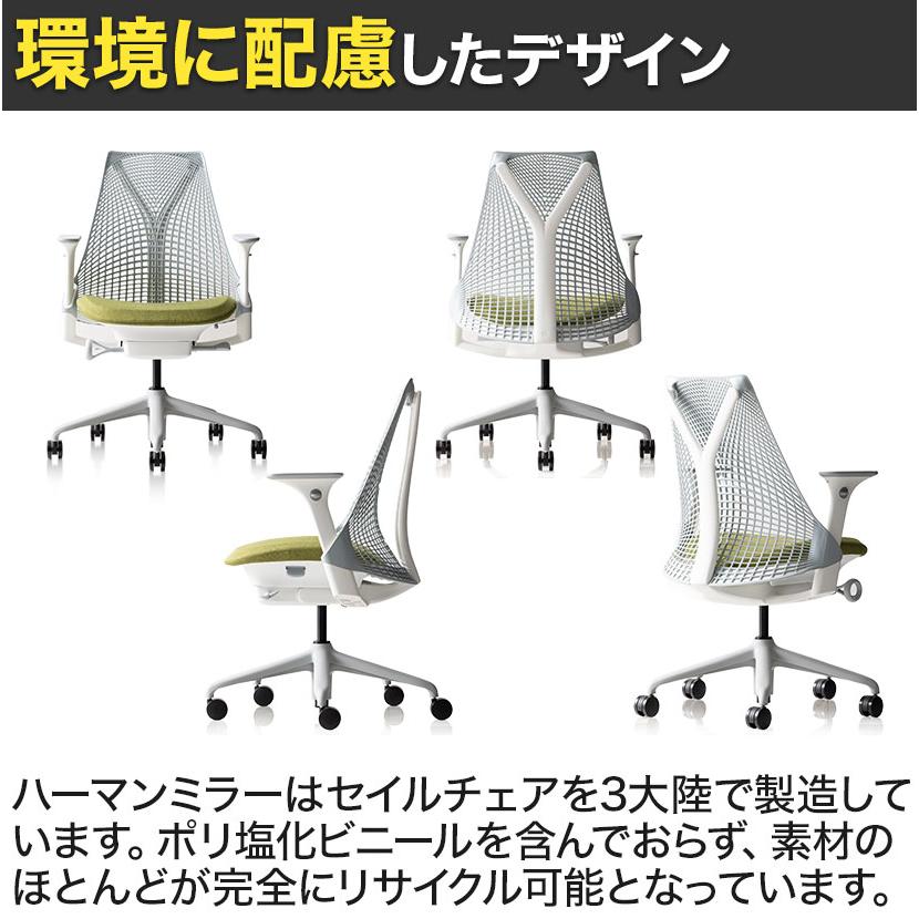 Herman Miller（ハーマンミラー） スタジオホワイト×フェザーグレー8月