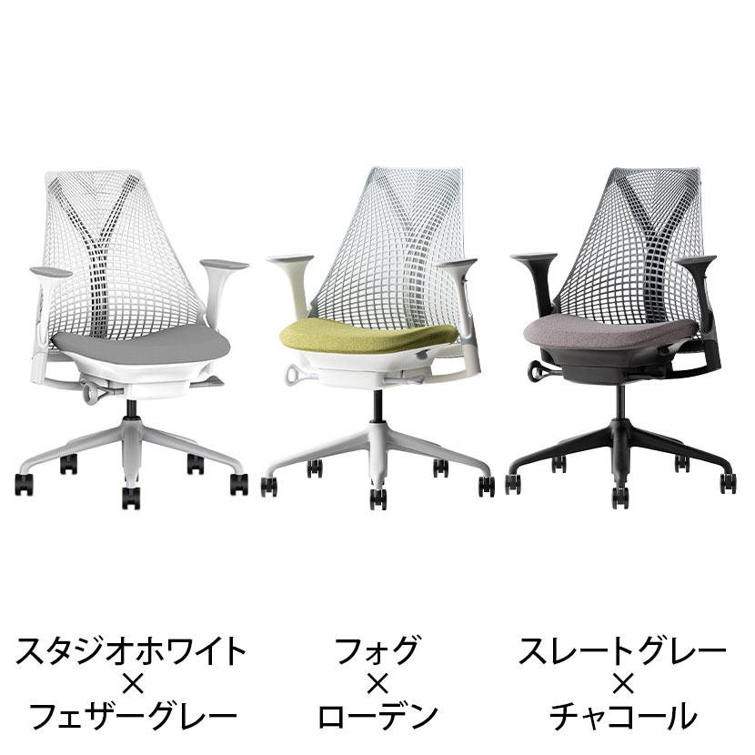 Herman Miller スレートグレー×チャコール5月下旬入荷 Sayl Herman Miller スレートグレー×チャコール5月下旬入荷 Sayl