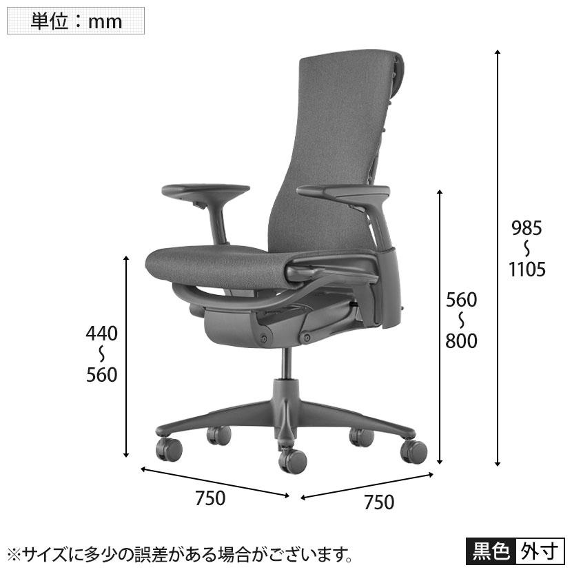 Herman Miller 5月下旬入荷予定 エンボディチェア Embody Chairs Herman Miller 5月下旬入荷予定 エンボディチェア Embody Chairs