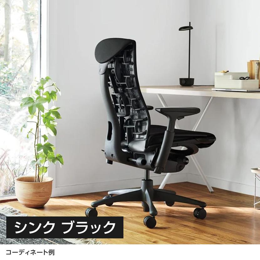 Herman Miller（ハーマンミラー） エンボディチェア Embody Chairs