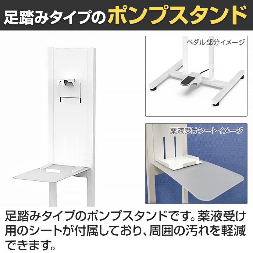 アルコール噴霧器 フットペダルタイプ 消毒液スタンド 足踏み式 エントランス 受付 AS-08 幅350×奥行350×高さ1070mmの画像