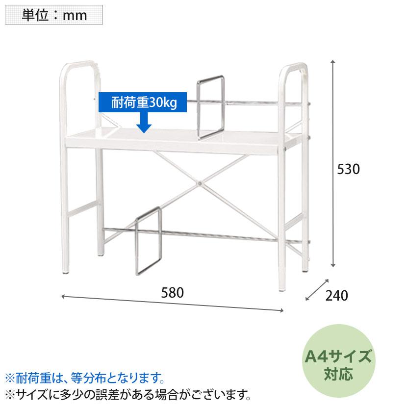 2段式ブックスタンド 可動タイプ 卓上棚 デスクラック スチール 机上台