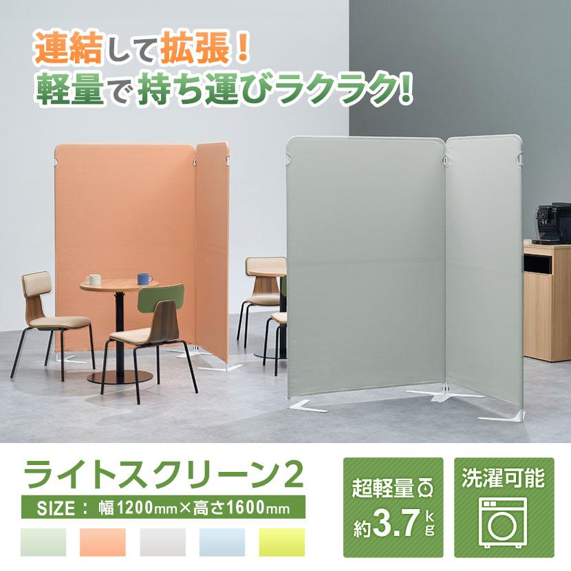 オフィスコム 法人様限定 パーテーション オフィス ライト オフィスコム 法人様限定 パーテーション オフィス ライト