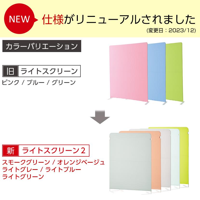 法人様限定 パーテーション オフィス ライトスクリーン2 パーティション 間仕切り 衝立 ついたて 仕切り ローパーテーション 幅1200×奥行380×高さ1600mm｜officecom｜09