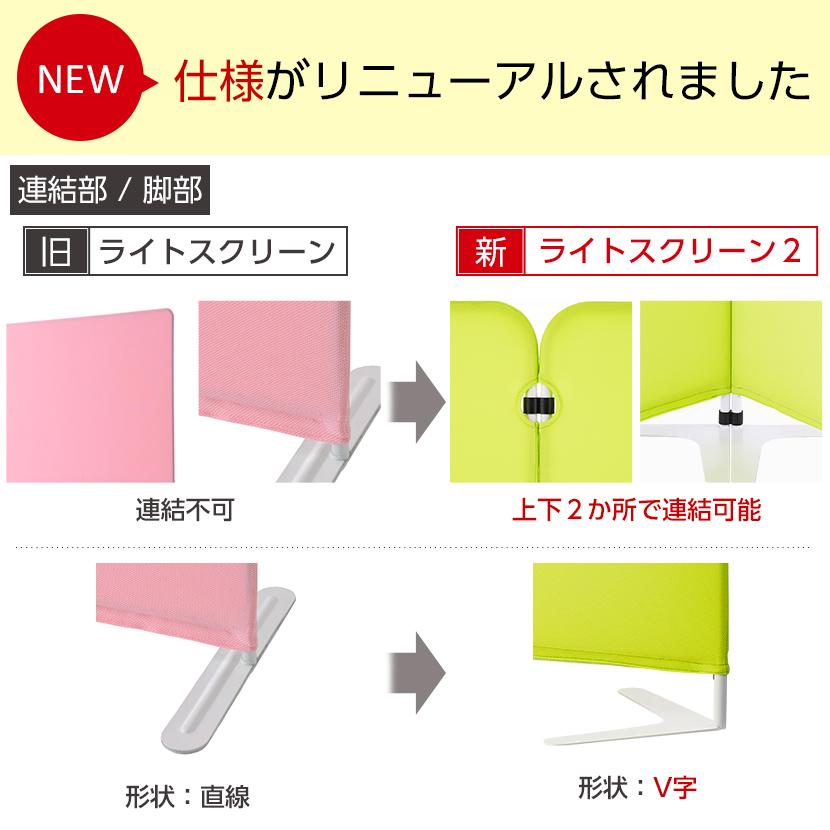 法人様限定 パーテーション オフィス ライトスクリーン2 パーティション 間仕切り 衝立 ついたて 仕切り ローパーテーション 幅1200×奥行380×高さ1600mm｜officecom｜10