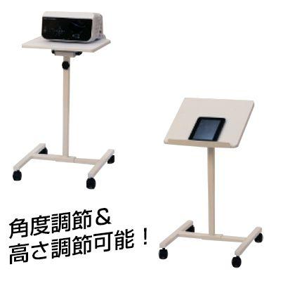 プロジェクタースタンド タブレットスタンド キャスター付き 高さ調節機能 角度調節機能_1