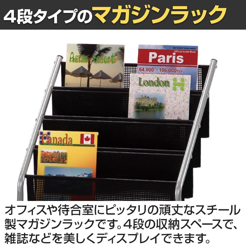 マガジンラック キャスター付き 雑誌 収納 書類整理 YS-245 幅580×奥行 