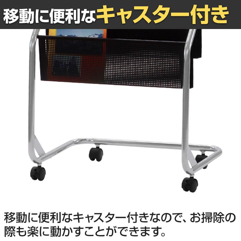 マガジンラック キャスター付き 雑誌 収納 書類整理 YS-245 幅580×奥行