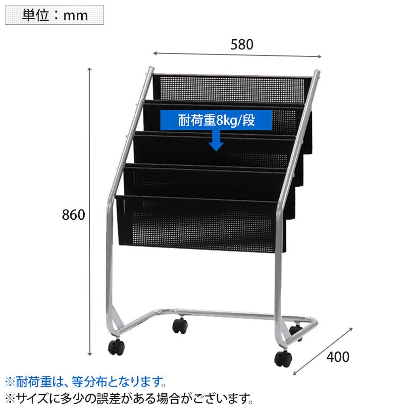 マガジンラック キャスター付き 雑誌 収納 書類整理 YS-245 幅580×奥行
