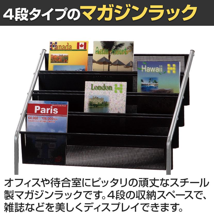マガジンラック キャスター付き 雑誌 収納 書類整理 YS-246 幅800×奥行