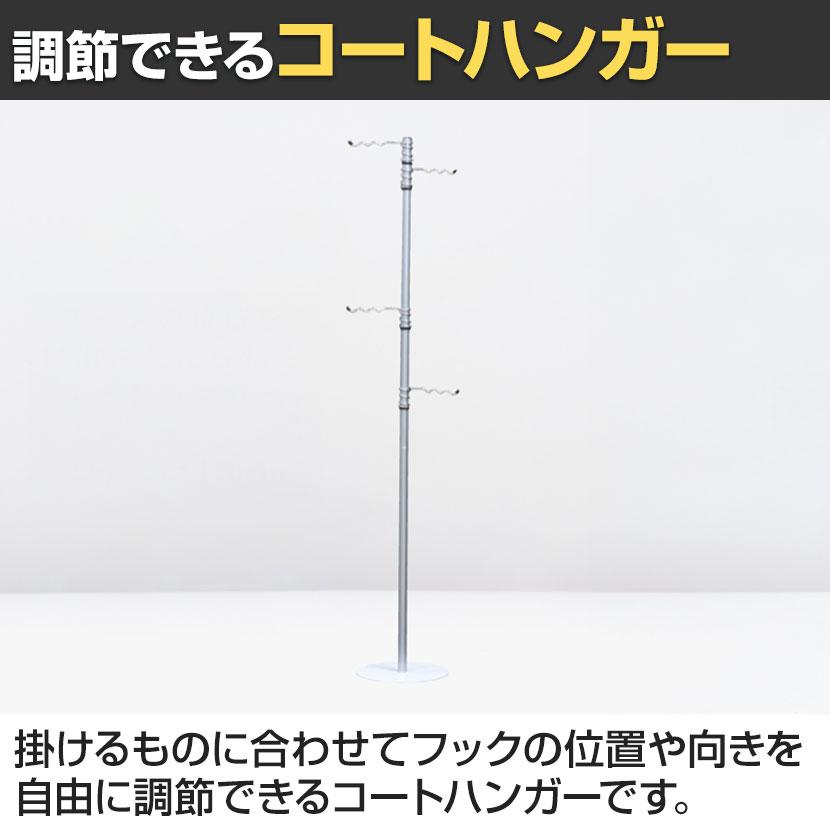コートハンガー 向き自在 衣類収納 コートツリー ポールハンガー