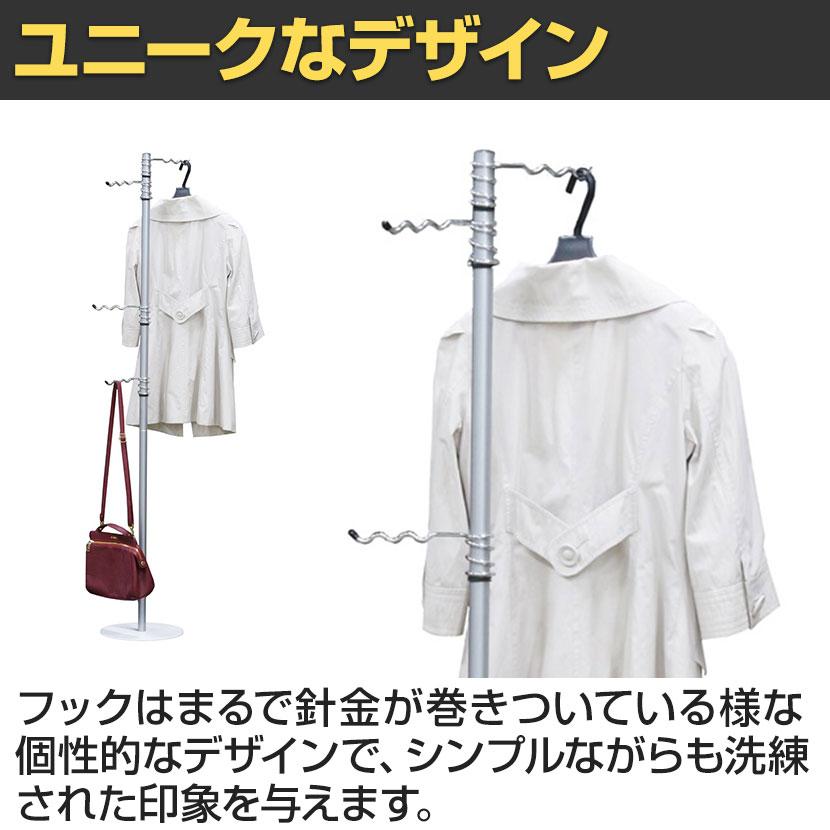コートハンガー 向き自在 衣類収納 コートツリー ポールハンガー