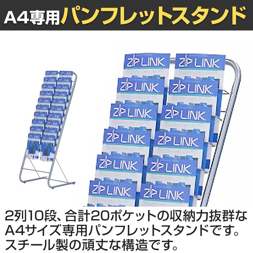 パンフレットスタンド 2列10段 雑誌 収納 書類整理 YS-G8 幅490×奥行 