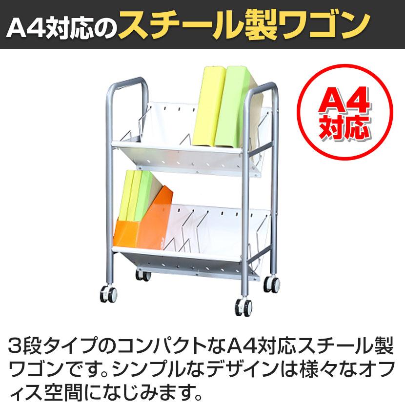 ファイルワゴン V型 ホワイト棚 2段型 YS-K26 幅580×奥行390×高さ820mm