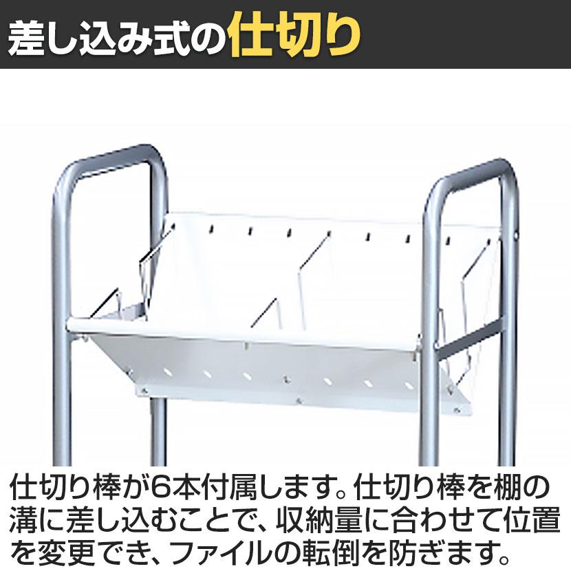 ファイルワゴン V型 ホワイト棚 2段型 YS-K26 幅580×奥行390×高さ820mm