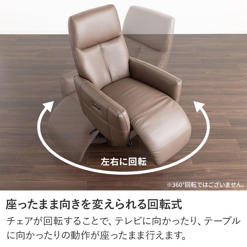 パーソナルチェア リクライニングチェア 1人掛けソファ 電動 充電式 総