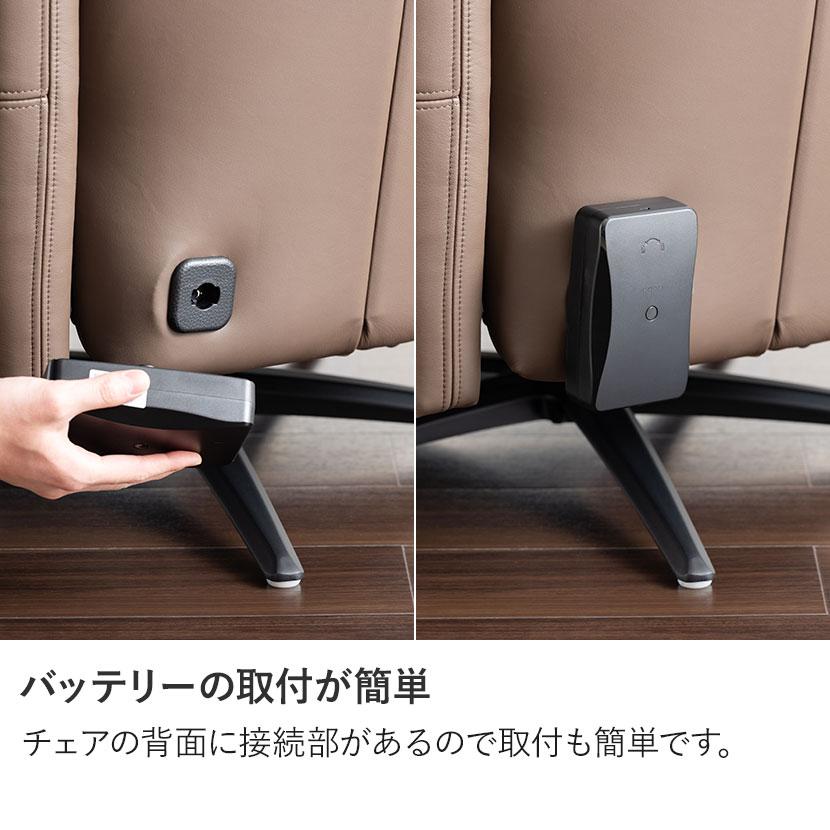 パーソナルチェア リクライニングチェア 1人掛けソファ 電動 充電式 総