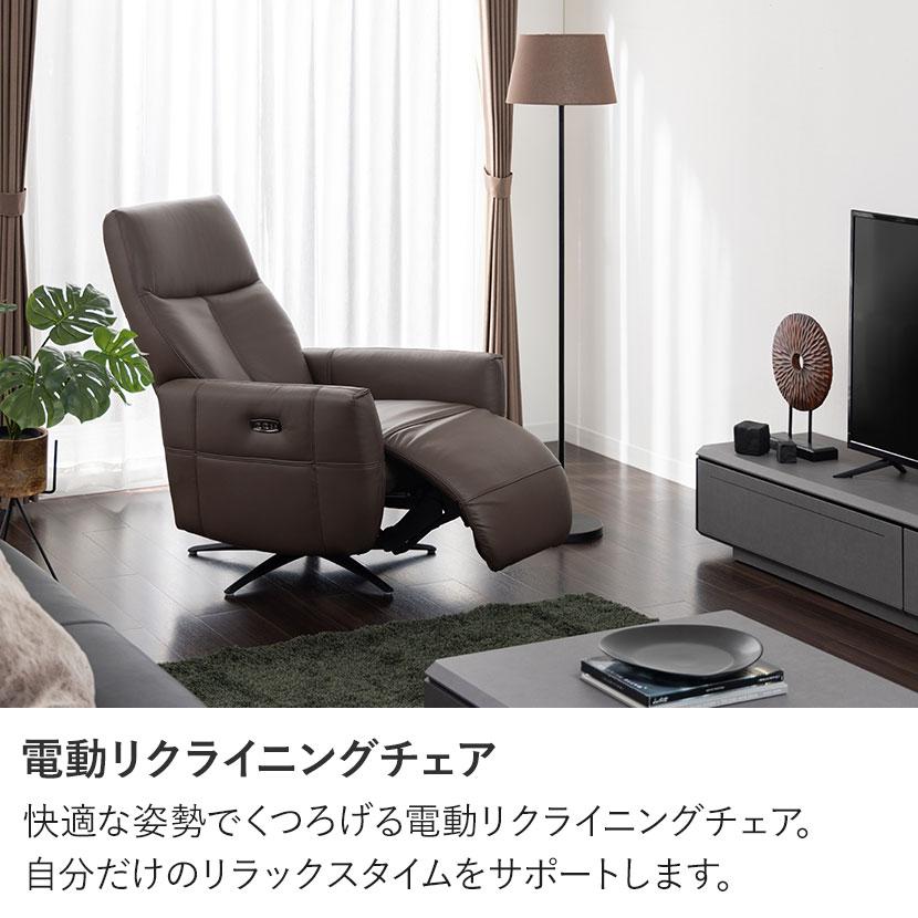 パーソナルチェア リクライニングチェア 1人掛けソファ 電動 充電式 総