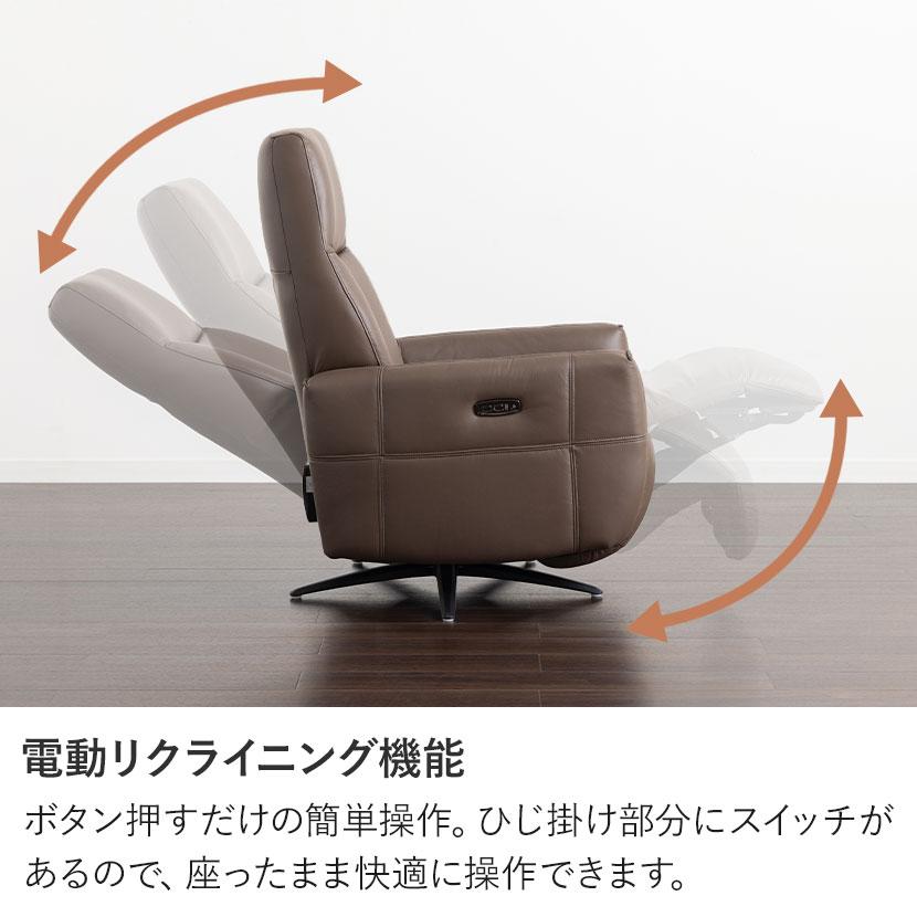 P0412　リクライニング付き　1人用ソファー　パーソナルチェア パーソナルチェア リクライニングチェア 1人掛けソファ 電動 充電式 総