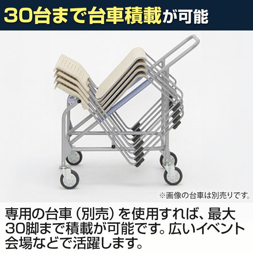 アイリスチトセ 4脚セット ミーティングチェア スタッキングチェア 座