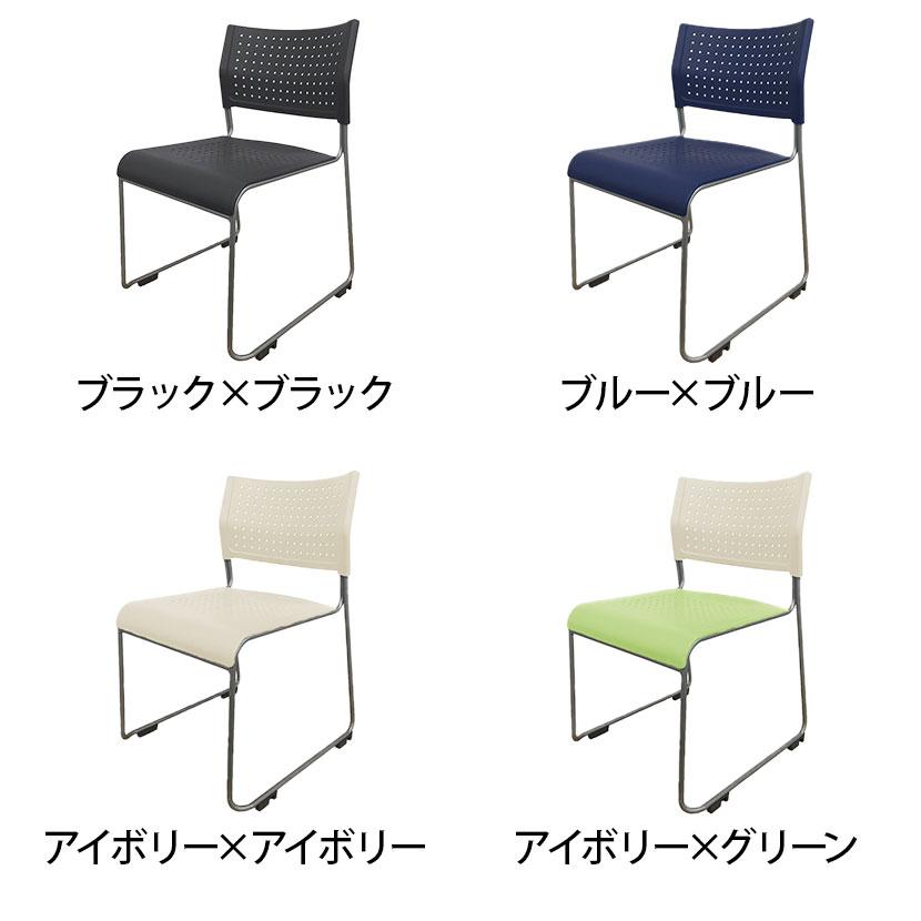 配送無料！ アイリス スタッキングチェア 四脚セット 配送無料！ アイリスチトセ 4脚セット ミーティングチェア スタッキングチェア 座