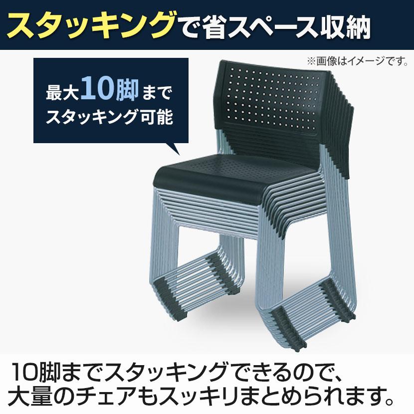 アイリスチトセ 4脚セット ミーティングチェア スタッキングチェア 座