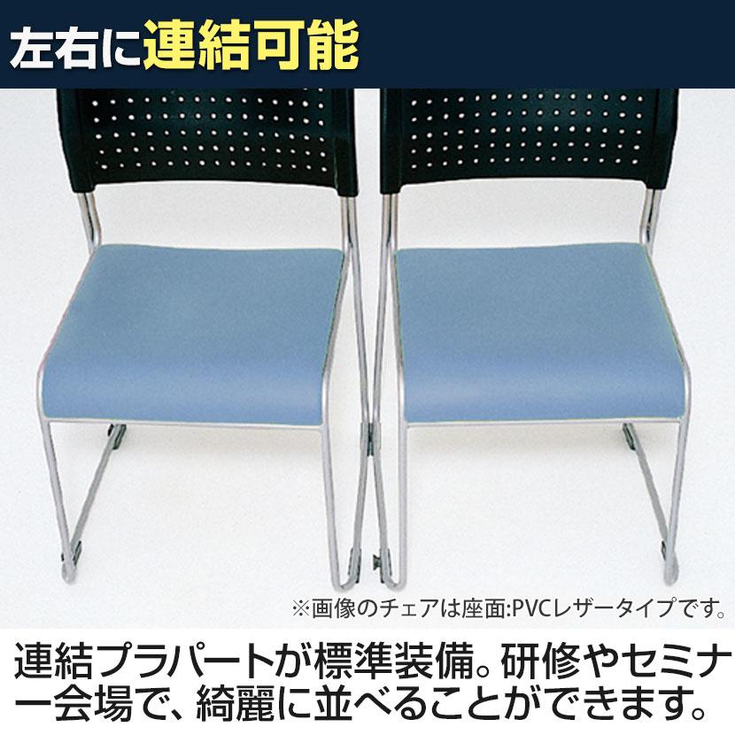 アイリスチトセ 4脚セット ミーティングチェア スタッキングチェア 座