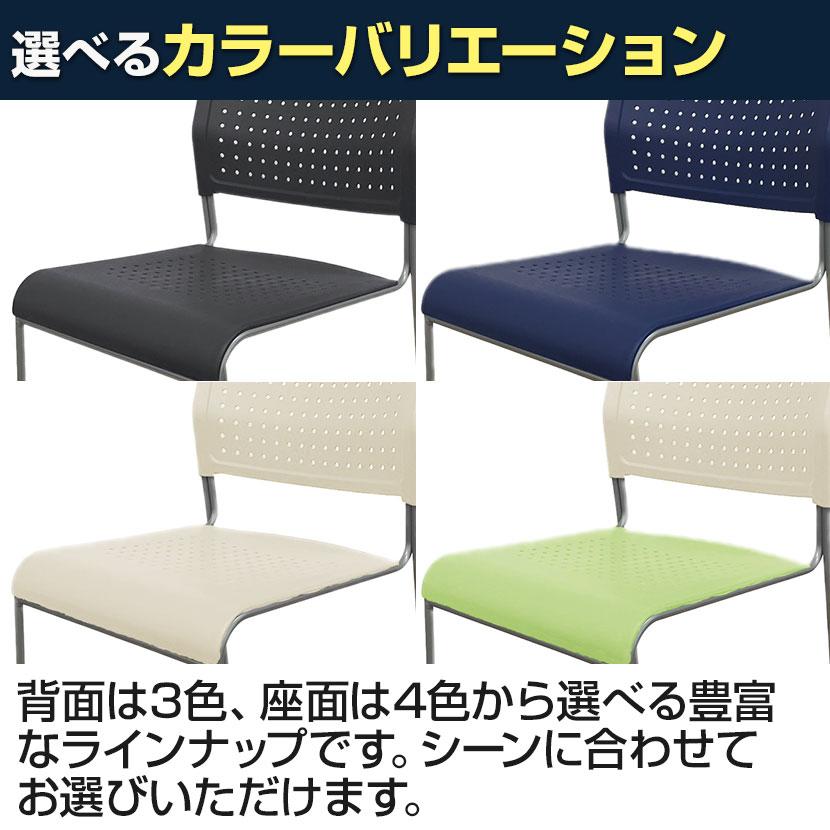 アイリスチトセ 4脚セット ミーティングチェア スタッキングチェア 座