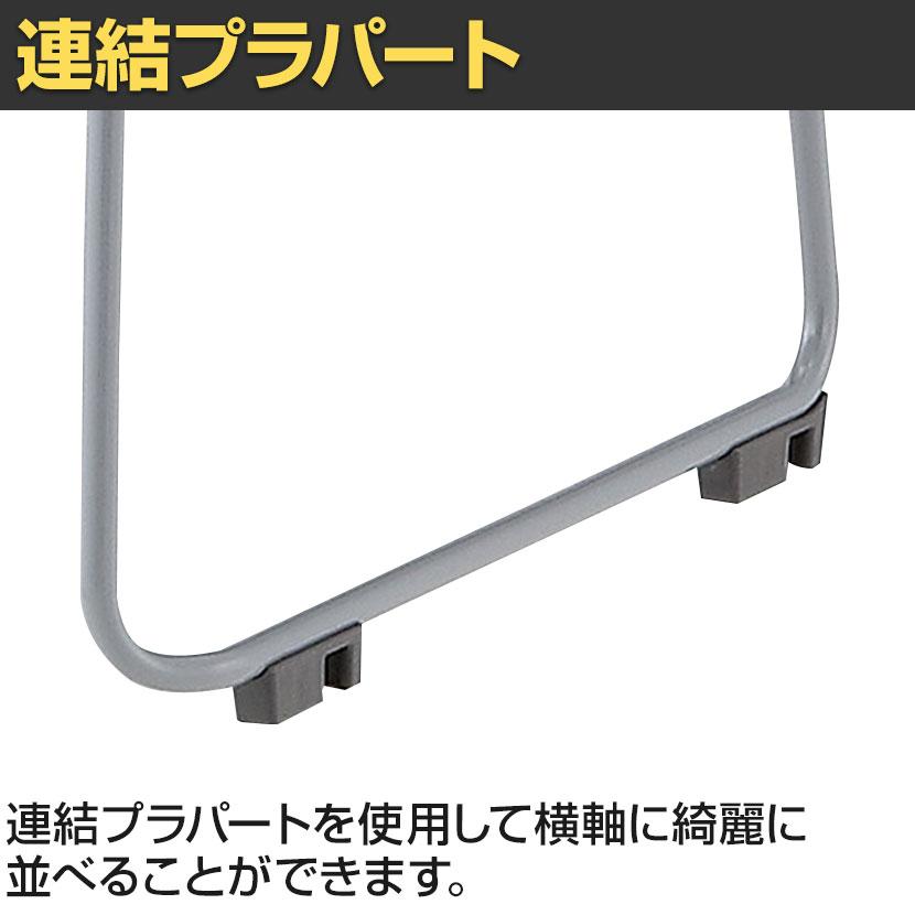 アイボリー×グリーン1月上旬 ブラック×ブルー入荷未定 4脚 ミーティングチェア スタッキングチェア 座面PVCレザー 連結可 幅490 奥行525 高さ750 ASL-110PV | アイリスチトセ | 04