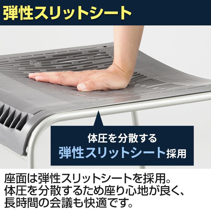 アイリスチトセ 4脚セット ミーティングチェア スタッキングチェア 座