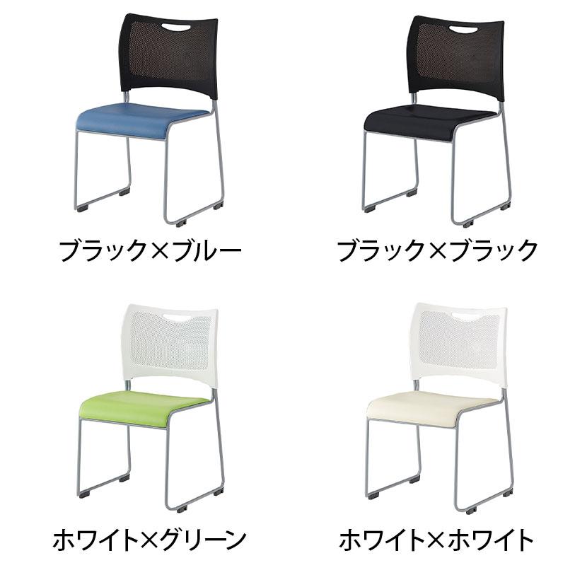 ホワイト×グリーン・ホワイト×アイボリー:次回入荷未定 4脚セット ミーティングチェア MCX スタッキング可 座面:ビニールレザー 幅490×奥行525×高さ790mm | アイリスチトセ | 01