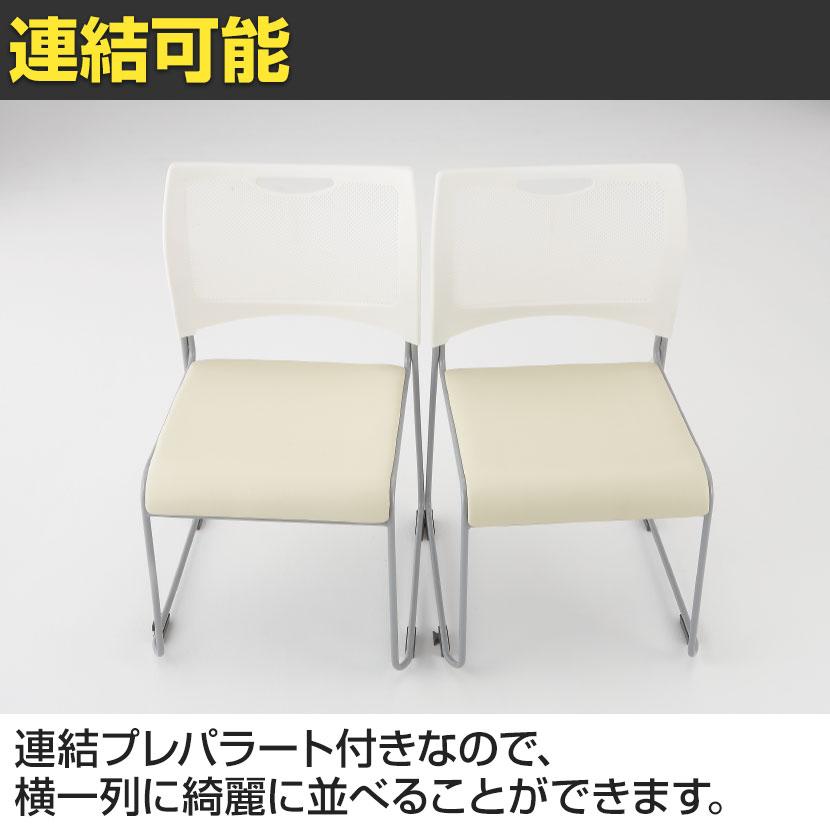 ホワイト×グリーン・ホワイト×アイボリー:次回入荷未定 4脚セット ミーティングチェア MCX スタッキング可 座面:ビニールレザー 幅490×奥行525×高さ790mm | アイリスチトセ | 05