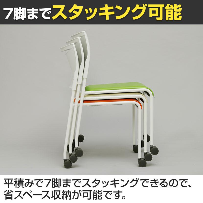4脚セット キャスター付きミーティングチェア LTS ホワイトフレーム スタッキング可 座面:ビニールレザー 幅520×奥行535×高さ790mm | アイリスチトセ | 02