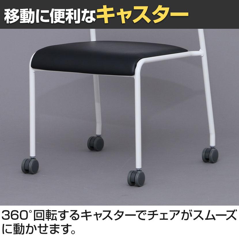 4脚セット キャスター付きミーティングチェア LTS ホワイトフレーム スタッキング可 座面:ビニールレザー 幅520×奥行535×高さ790mm | アイリスチトセ | 05