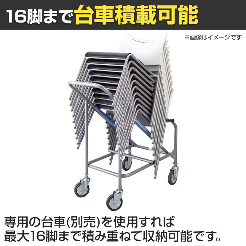 4脚セット ミーティングチェア LTS スタッキング可 座面:ビニールレザー 幅495×奥行535×高さ790mm | アイリスチトセ | 03