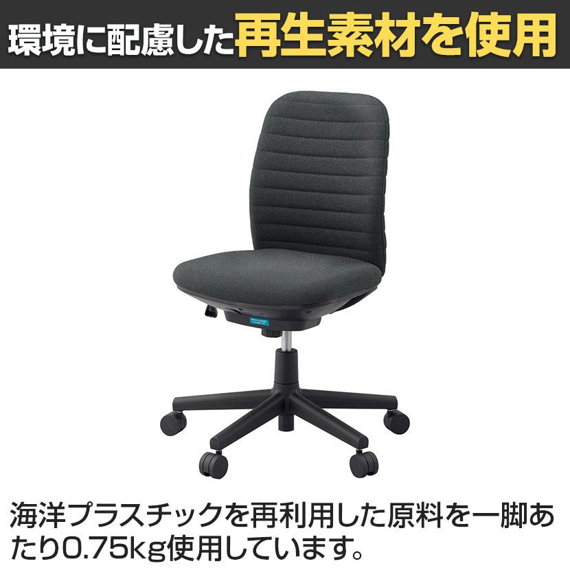 LIMINA リミナチェア オフィスチェア 布張り 事務椅子 デスクチェア OBP ファブリックタイプ 海洋プラスチック再利用 SDGs 幅620×奥行610×座面高405〜500mm_10