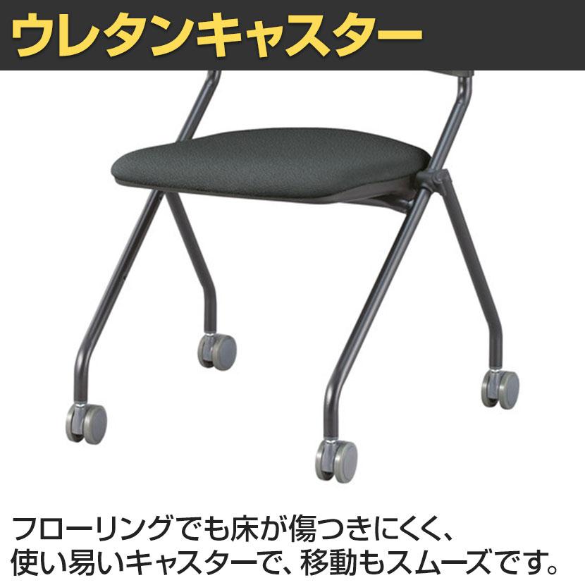 3脚セット 業務用 ネスティングチェア ミーティングチェア 会議用チェア 会議椅子 会議室 椅子 スタッキング可能 60mm大型キャスター採用 移動スムース | アイリスチトセ | 09
