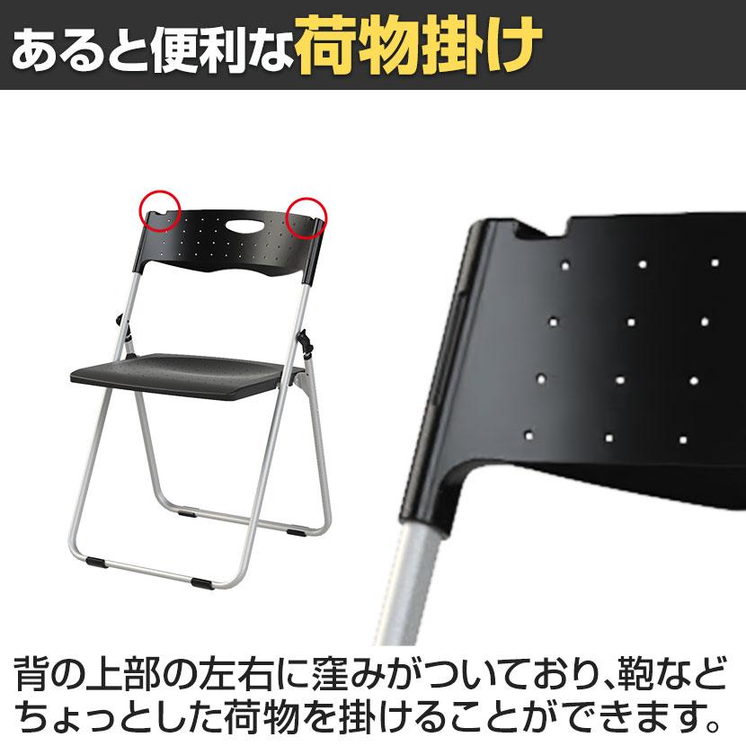 5脚セット 業務用 パイプ椅子 折りたたみ椅子 フォールディングチェア レギュラーサイズ 背もたれ付き 会議用椅子 アルミフレーム 軽量 背・座:樹脂タイプ_8