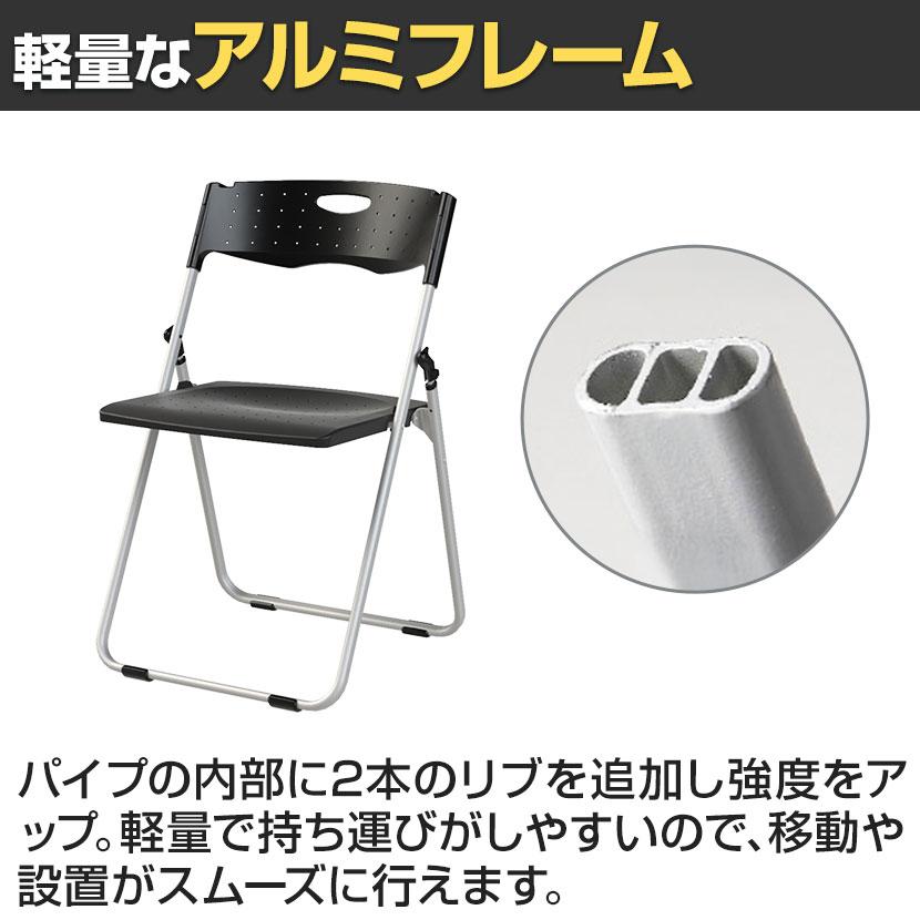 5脚セット 業務用 パイプ椅子 折りたたみ椅子 フォールディングチェア レギュラーサイズ 背もたれ付き 会議用椅子 アルミフレーム 軽量 背・座:樹脂タイプ_10