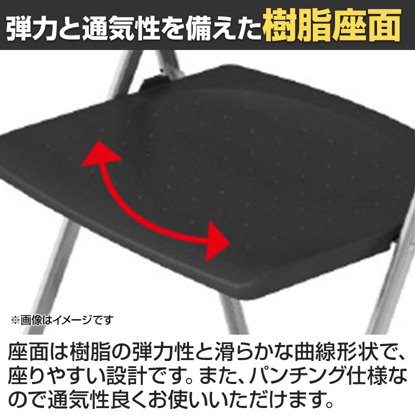 5脚セット 業務用 パイプ椅子 折りたたみ椅子 フォールディングチェア レギュラーサイズ 背もたれ付き 会議用椅子 アルミフレーム 軽量 背・座:樹脂タイプ_6
