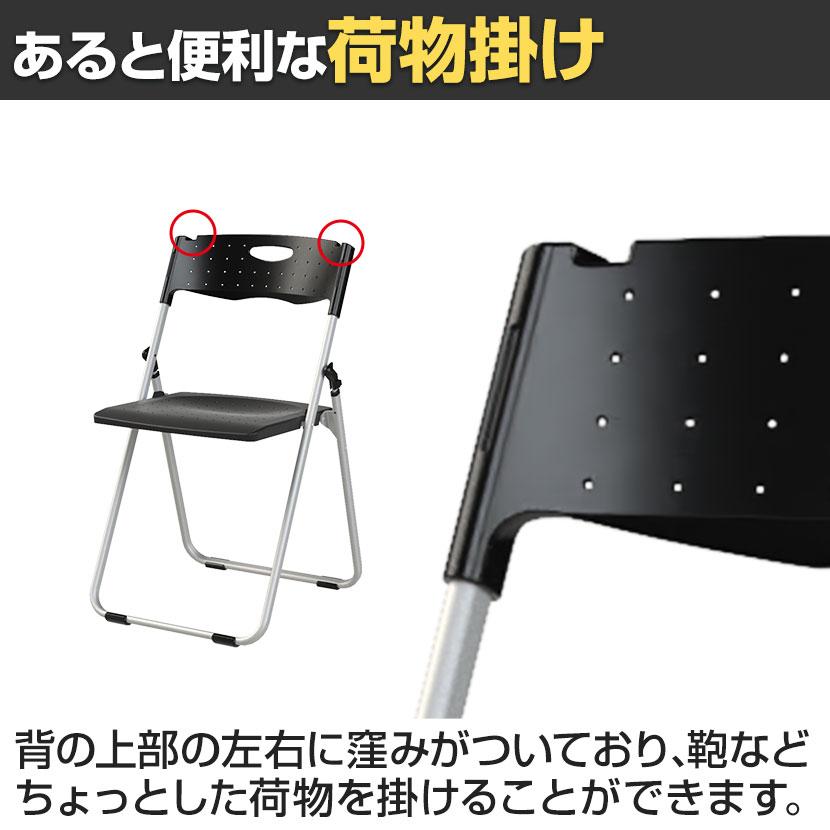 5脚セット 業務用 パイプ椅子 折りたたみ椅子 フォールディングチェア コンパクトサイズ 背もたれ付き 会議用椅子 アルミフレーム 軽量 背・座:樹脂タイプ_8