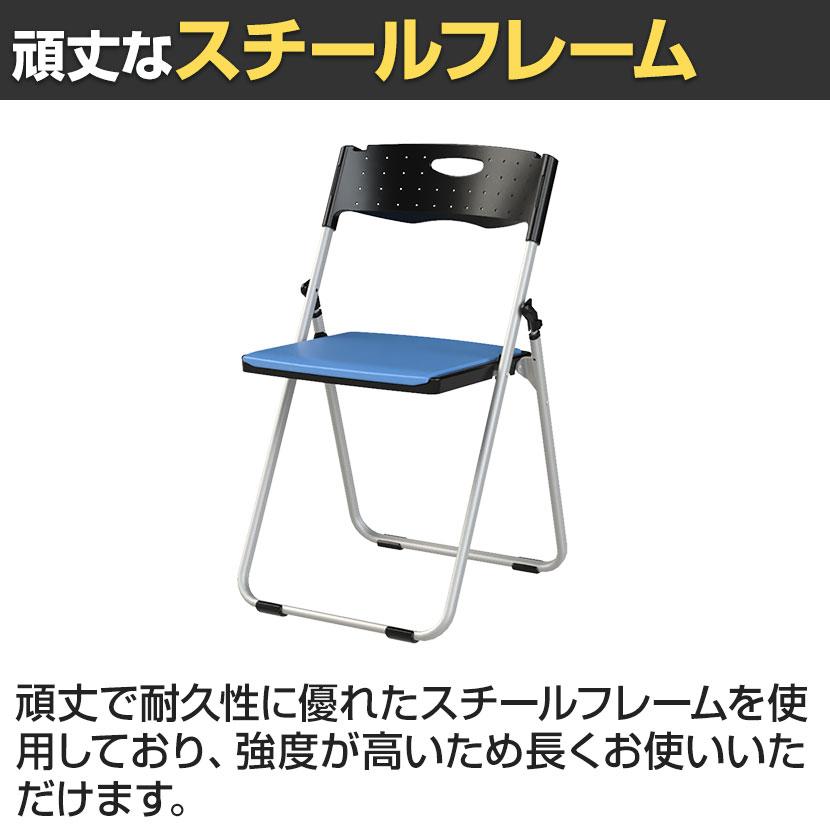 5脚セット 業務用 パイプ椅子 折りたたみ椅子 フォールディングチェア コンパクトサイズ 背もたれ 会議用椅子 スチールフレーム 高耐久 背:樹脂・座:パッド_10