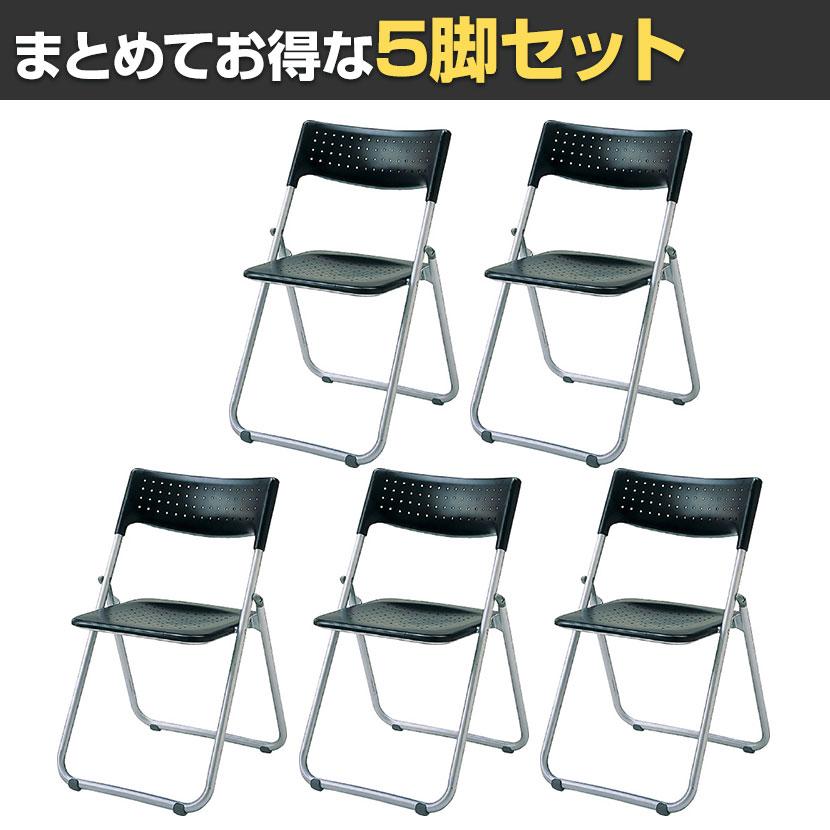 ヴィンテージチェア シャビー シック 鉄製 パイプ椅子 折りたたみ 椅子 アイリスチトセ 5脚セット 業務用 パイプ椅子 折りたたみ椅子