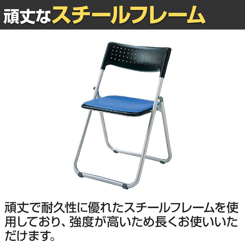 アイリスチトセ 5脚セット 業務用 パイプ椅子 折りたたみ椅子