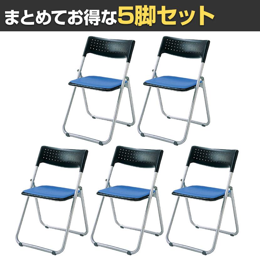 アイリスチトセ 5脚セット 業務用 パイプ椅子 折りたたみ椅子