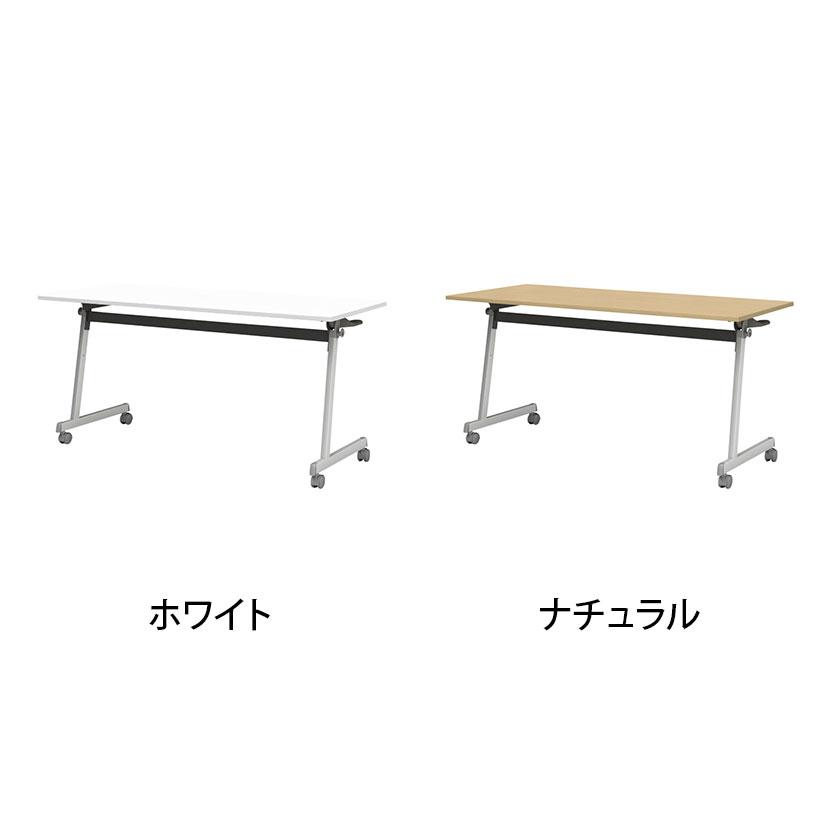 フォールディングテーブル 折りたたみテーブル 会議用 会議用テーブル スタッキング Z脚 50mm双輪キャスター キャスター付き 幅1500×奥行450×高さ720mm | アイリスチトセ | 01
