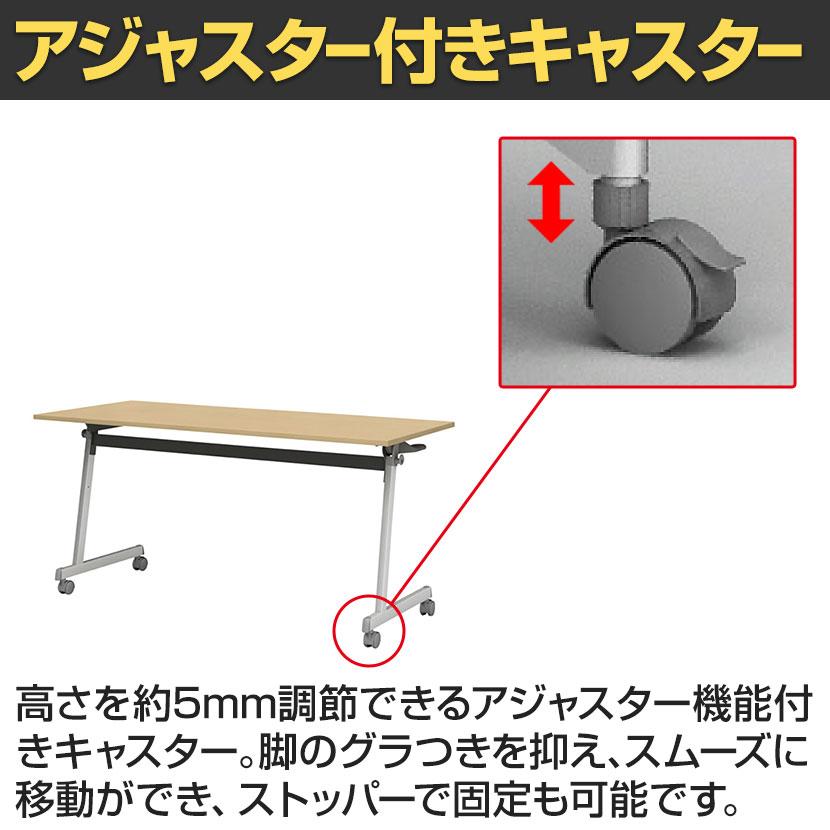 フォールディングテーブル 折りたたみテーブル 会議用 会議用テーブル スタッキング Z脚 50mm双輪キャスター キャスター付き 幅1500×奥行450×高さ720mm | アイリスチトセ | 05