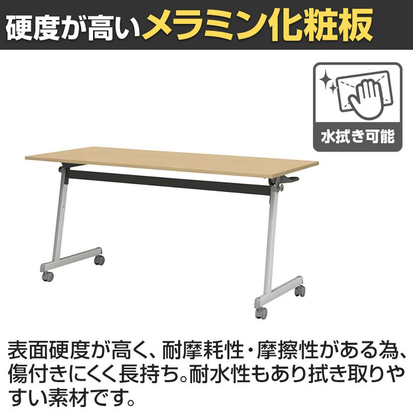 フォールディングテーブル 折りたたみテーブル 会議用 会議用テーブル スタッキング Z脚 50mm双輪キャスター キャスター付き 幅1500×奥行450×高さ720mm | アイリスチトセ | 06
